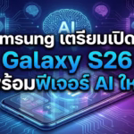 Samsung Galaxy S26 AI