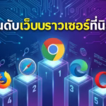 Top 5 most popular web browsers