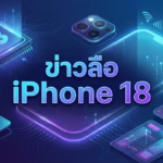 iPhone 18 Leaks