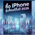 which iphone model should buy